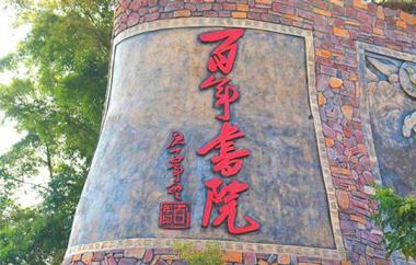 中小學(xué)生不得不去的地方？