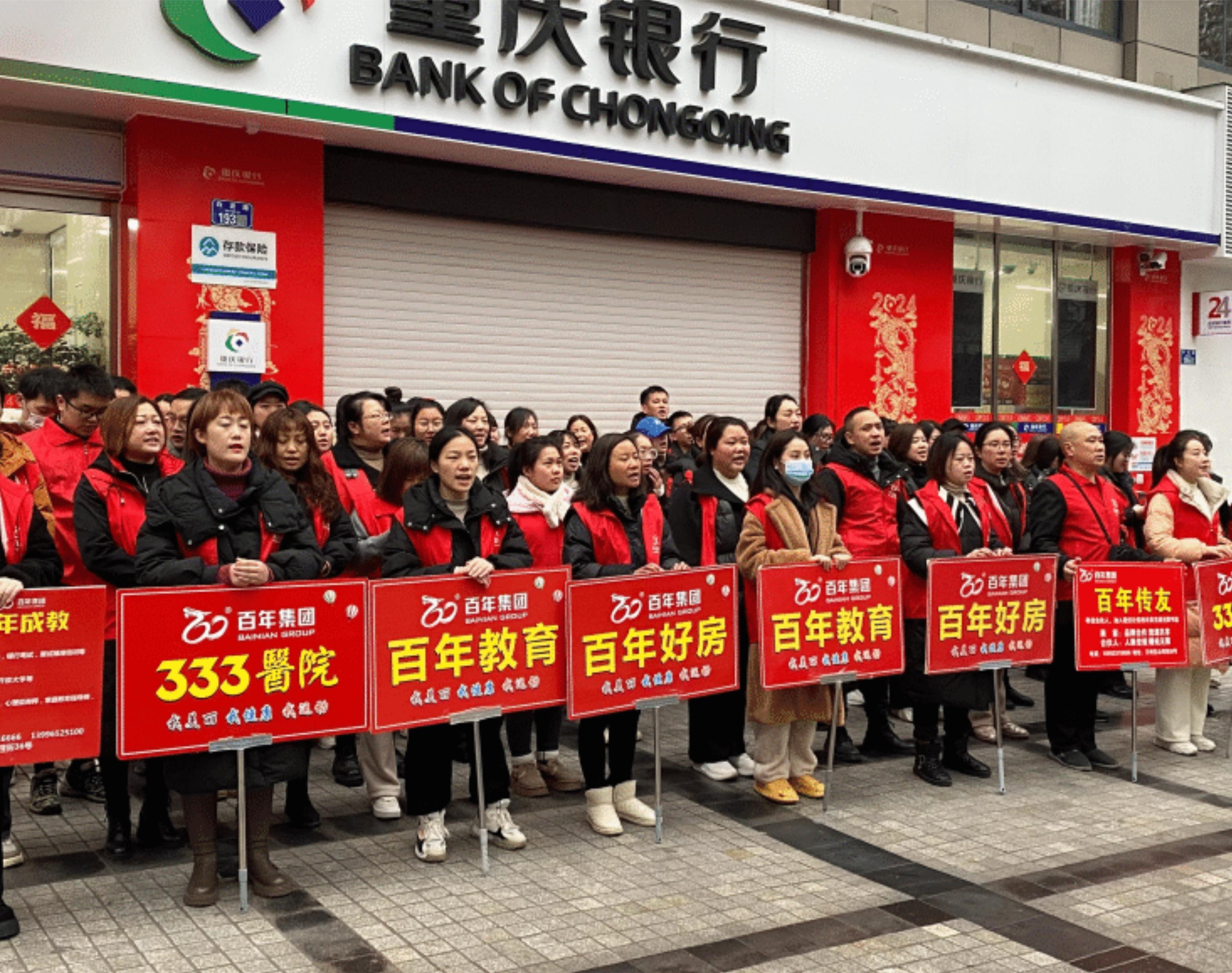 2024年2月全民健康運動活動丨我健康，我發(fā)展，我與百年共長跑