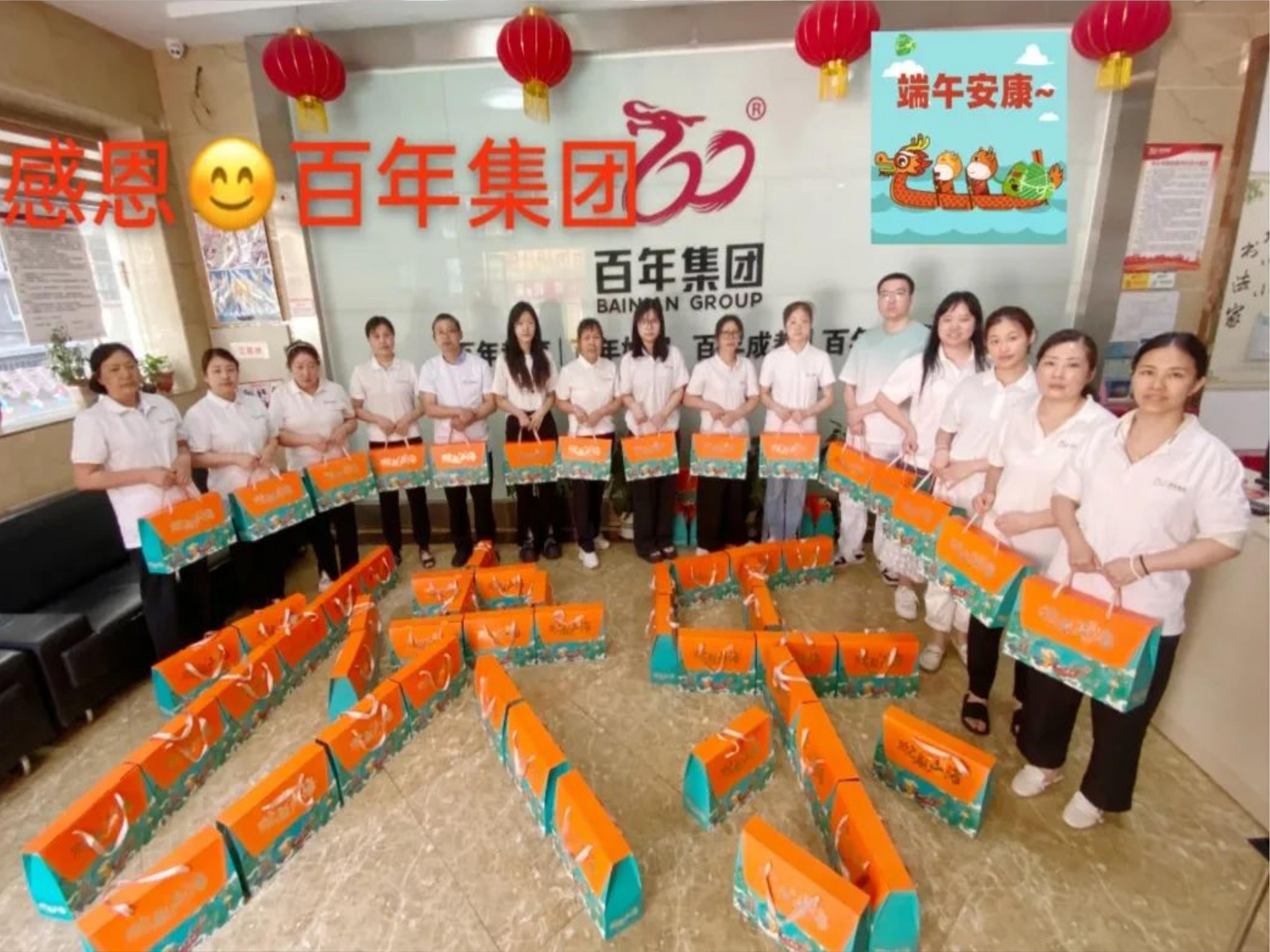 粽葉飄香迎端午，情意滿滿致員工