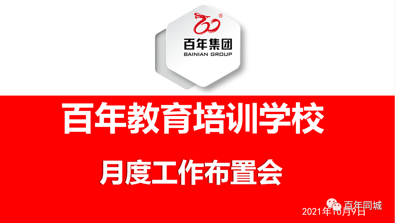 聚焦共享業(yè)務(wù)，享受百年福利！