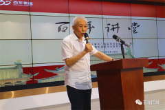 百年講堂-開講啦！如何用國(guó)學(xué)智慧指導(dǎo)家長(zhǎng)在“