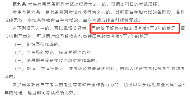 今年高考這些物品不能帶進(jìn)考場！否則可能喪失高考資格，最嚴(yán)判刑3年