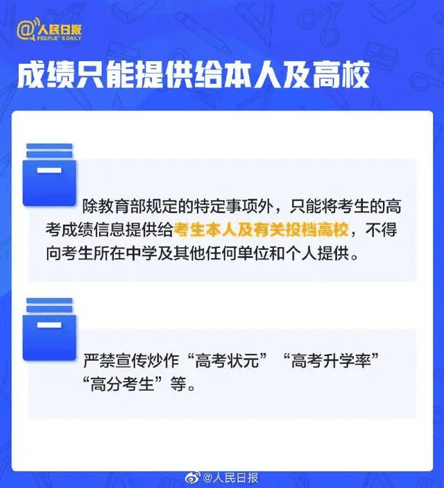 人民日?qǐng)?bào)：2021年高考有這些新變化，考生關(guān)注