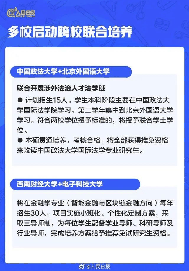 人民日?qǐng)?bào)：2021年高考有這些新變化，考生關(guān)注