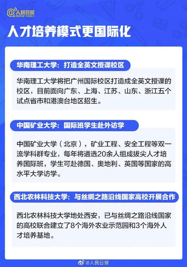 人民日?qǐng)?bào)：2021年高考有這些新變化，考生關(guān)注
