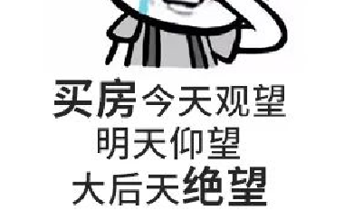 請給我一個房價會跌的理由？水泥漲價10%-15%，木