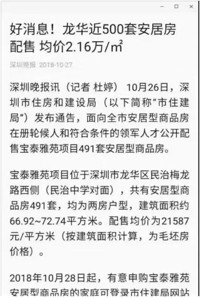 請(qǐng)給我一個(gè)房?jī)r(jià)會(huì)跌的理由？水泥漲價(jià)10%-15%，木材漲15%-30%...唯獨(dú)到手的錢少了，此時(shí)不買房，更待何時(shí)？