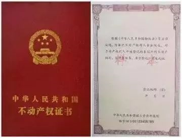 房產(chǎn)證已不再實(shí)行，以不動(dòng)產(chǎn)權(quán)證為準(zhǔn)！住宅70年，公寓40年，商業(yè)40年，到期后可以續(xù)期，不需申請，無前置條件，更不影響交