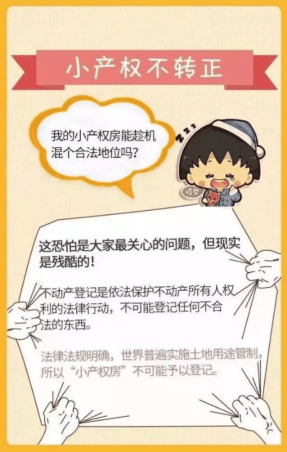 房產(chǎn)證已不再實(shí)行，以不動(dòng)產(chǎn)權(quán)證為準(zhǔn)！住宅70年，公寓40年，商業(yè)40年，到期后可以續(xù)期，不需申請，無前置條件，更不影響交