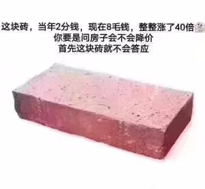現(xiàn)在不買房，你將面臨這些問題：利率上浮，9月1號起契稅翻倍，全款變首付！再觀望下去不是先上車后換座了，估計(jì)連上車的機(jī)會都