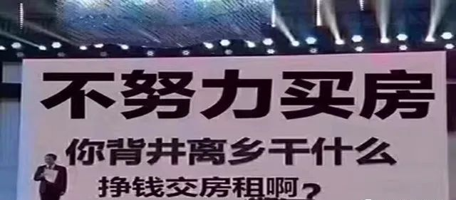 現(xiàn)在不買房，你將面臨這些問題：利率上浮，9月1號起契稅翻倍，全款變首付！再觀望下去不是先上車后換座了，估計(jì)連上車的機(jī)會都