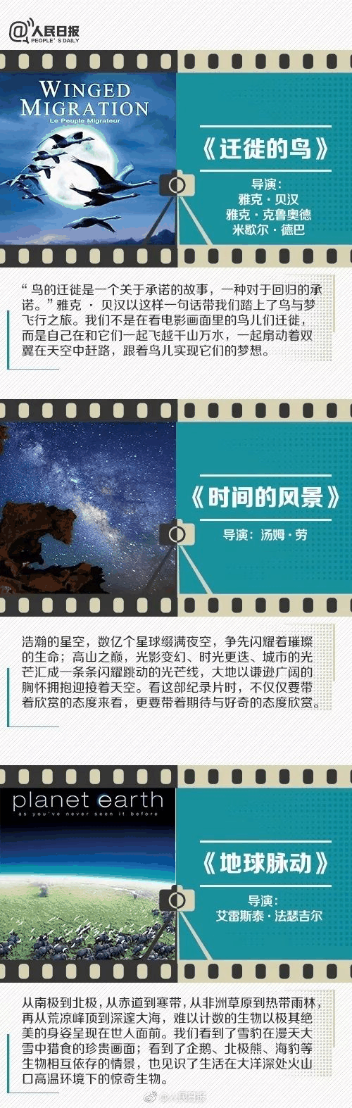 人民日報推薦！小長假陪孩子看這些紀錄片，勝過出門玩五天