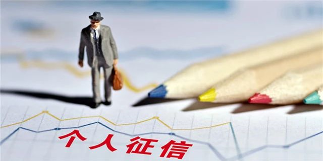 征信改版了！5月以后，我們不談房價(jià)了，談?wù)勀愕馁彿亢唾J款資格！新版征信的6大變化：假離婚，假流水，假收入證明等行不通了！