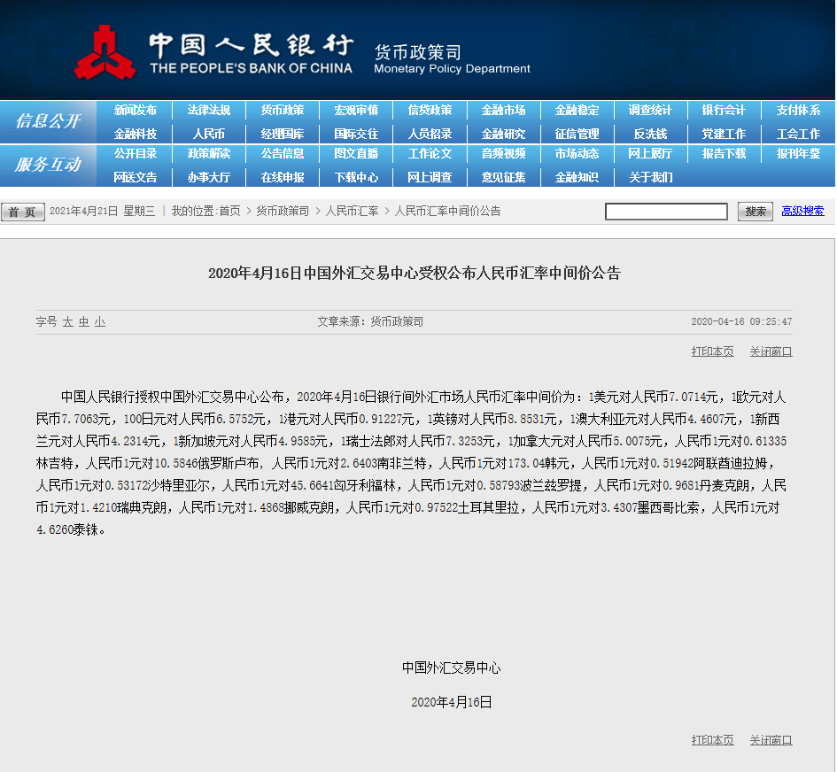 再次恭喜已經(jīng)買房的客戶！匯率破7.1了！人民幣又縮水了9.8%，資產(chǎn)永遠跑不過通脹！