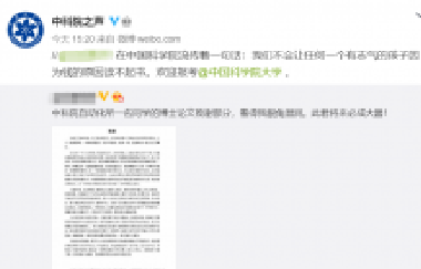 刷屏！中科院一博士論文致謝火了，句句直抵人