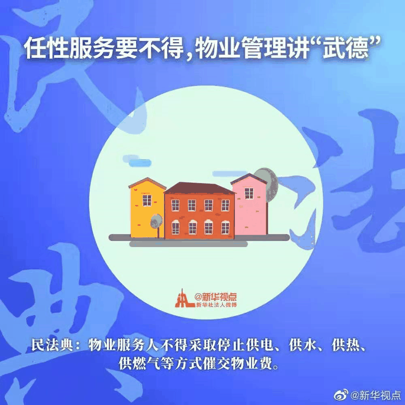 2021年民法典新規(guī)中，有關(guān)房子的內(nèi)容終于整理好了，有重要變化！2021年，請(qǐng)放心買(mǎi)房！