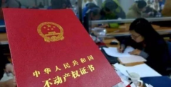 很多人都搞錯(cuò)了！“70年產(chǎn)權(quán)”并不是指房屋的使用年限！