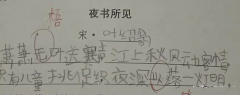 學(xué)習(xí)成績(jī)好的孩子是怎么背誦課文的？家長(zhǎng)來(lái)看看