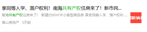 沒買房的恭喜了！國(guó)家突然宣布：買房國(guó)家出一半，無房補(bǔ)貼15萬(wàn)！更重磅的是...