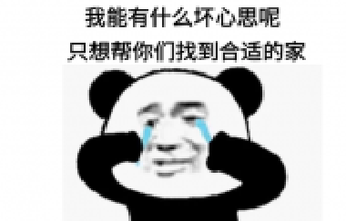 我一個(gè)賣房子的能有什么壞心思呢？無(wú)非就是給