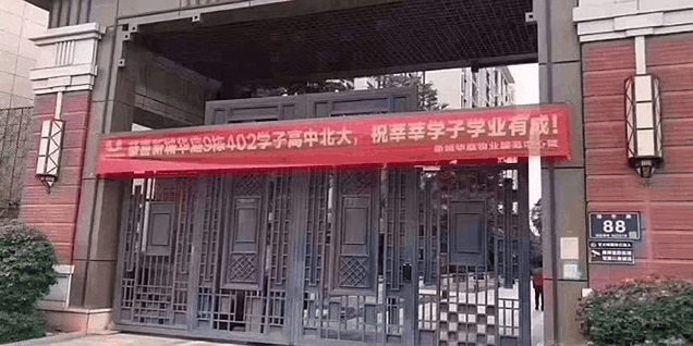 別再糾結(jié)層數(shù)了，事實(shí)證明：4樓并不影響你孩子考北大，四季發(fā)財(cái)，揚(yáng)名四海，四方八志，四方來財(cái)！