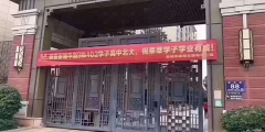 別再糾結層數(shù)了，事實證明：4樓并不影響你孩子考北大，四季發(fā)財，揚名四海