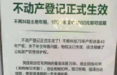 住宅70年，公寓40年，別墅50年，商業(yè)40年，到期后
