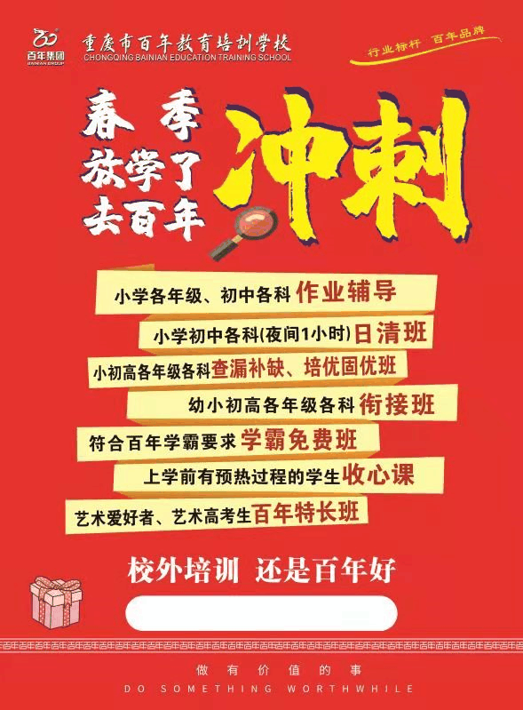 寒假即將結束 孩子開學前的必做事一覽