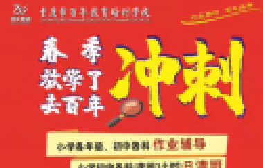 開學前，老師、家長請嚴肅地告訴孩子：學習肯