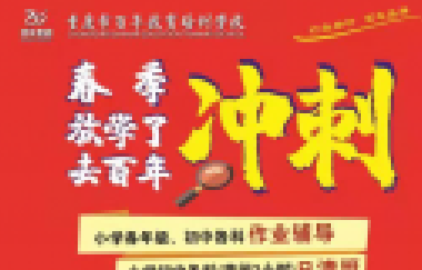 <b>教育部：2021年全國高考時間仍為6月7日、8日</b>