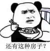 買房，今天觀望，明天仰望，大后天絕望！