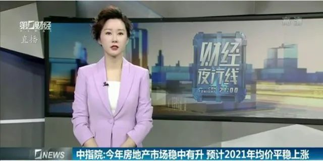 買了房的客戶身價即將上漲！中指院：預(yù)計2021年房地產(chǎn)市場均價平穩(wěn)上漲！還沒買房的客戶趕緊下手了，稍一反彈一年又白干