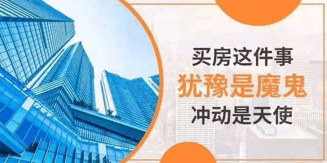 買了房的客戶身價即將上漲！中指院：預(yù)計2021年房地產(chǎn)市場均價平穩(wěn)上漲！還沒買房的客戶趕緊下手了，稍一反彈一年又白干