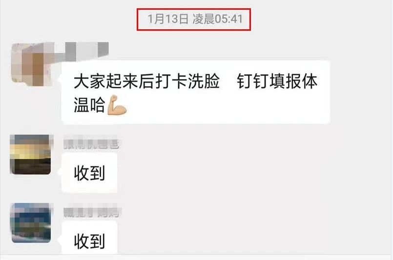 衡水中學(xué)家長(zhǎng)群聊天記錄曝光！孩子怎么過寒假，就怎么過一生