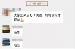 衡水中學(xué)家長群聊天記錄曝光！孩子怎么過寒假