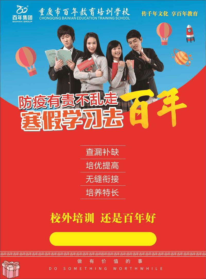 百年教育提醒：早明白9條學(xué)習(xí)方法，保底211、985