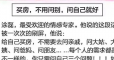 買房，自己認(rèn)同就夠了?。?軍師太多，只有一種