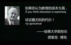 2021年上學第一天，班級群被這段話刷屏了，與老師、家長和學生共勉