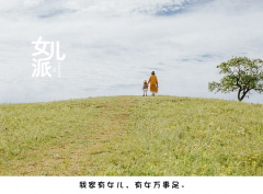 李玫瑾：不放手孩子怎么成才？父母要做好“兩不管”和“三不慣”