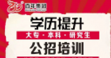 百年成教-提醒！這兩項職業(yè)考試資格復(fù)核即將開