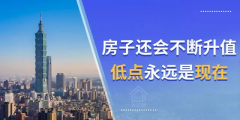 還沒買房的注意了！明年買房難度或?qū)⒓哟?，以后想買房，可能沒那么容易了！