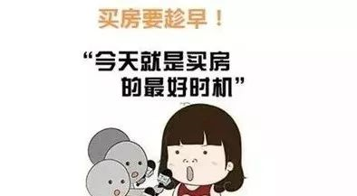 恭喜12月買了房子的客戶，2020年底，你將富得流油！