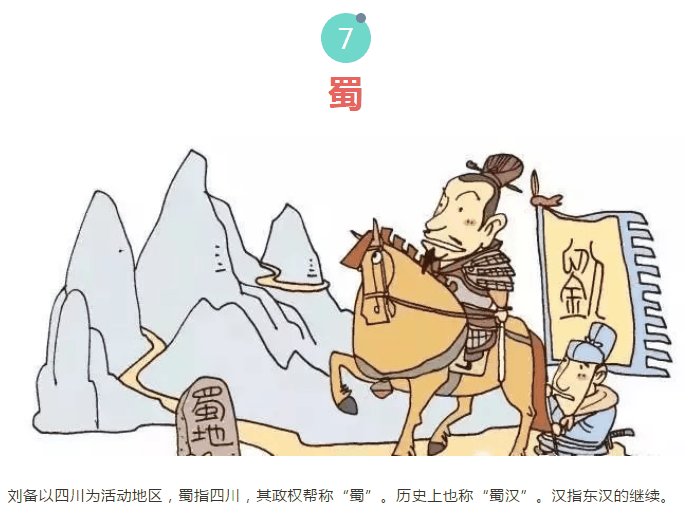 漲知識！中國十八個朝代的名字由來，速收藏！