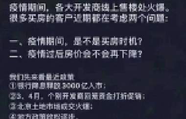 為什么要在今年買房？2003年非典、2008年地震、