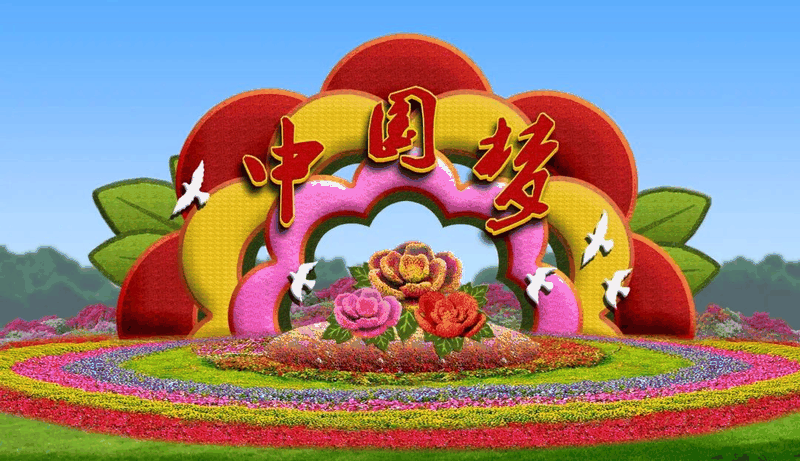 百年集團(tuán)恭祝社會(huì)各屆朋友和全體員工及家屬中秋、國(guó)慶節(jié)日快樂(lè)！