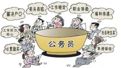 千里挑一！2021國考10大熱門專業(yè)出爐，哪個(gè)專業(yè)最多崗位選擇？