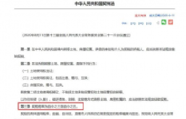 《契稅法》來了！契稅最低稅率3%一5%，首套3%二