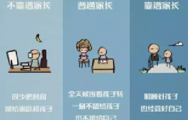 如果你不知道怎么教育孩子，請看看這8張漫畫！