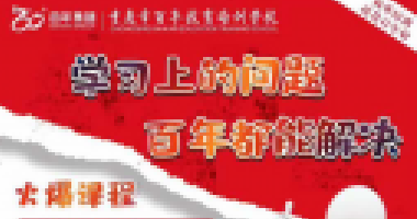 第一次月考成績出來了！無論考得好壞，一定要