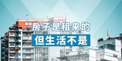 10月了，告訴所有想買(mǎi)房的人，接下來(lái)，不管你買(mǎi)不買(mǎi)房，未來(lái)都會(huì)出現(xiàn)兩件事